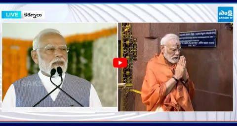 PM Modi Speech at Kurnool Public Meeting