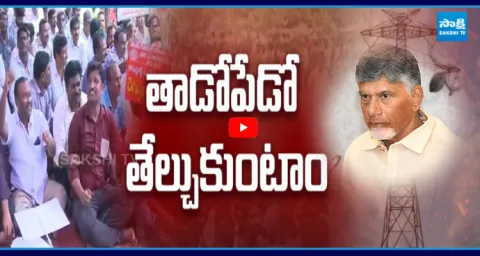 AP Power Contract Employees Warning To Chandrababu Govt