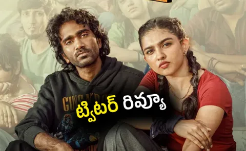 Pradeep Ranganathan, Mamitha Baiju Starrer Dude Movie Twitter Review