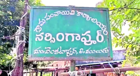 ఛత్తీ
