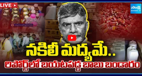 Guntur Laboratory Revealed Shocking Facts On Fake Liquor
