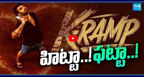 Kiran Abbavaram K-Ramp Movie Review