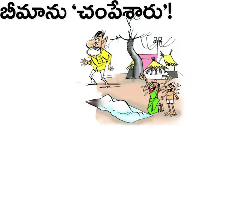 చంద్ర
