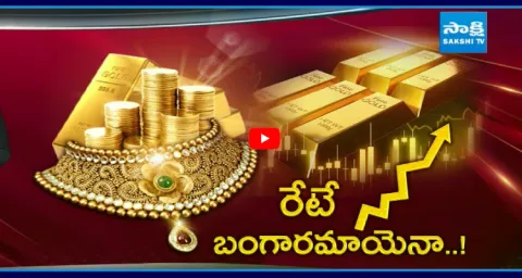 Magazine Story On Gold Hit High Record Price