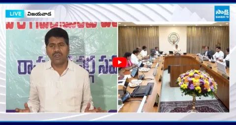 AP Secretariat Employees President Venkatarami Reddy Fire Chandrababu Govt