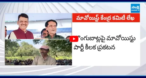 Maoist Central Committee Key Statement On Mallojula And Ashanna Surrender