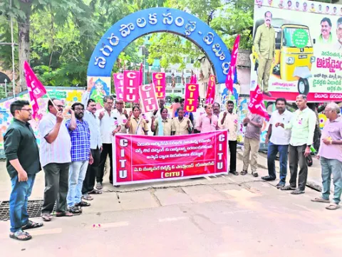 ప్రైవేటీకరణతో కార్మికులకు అన్యాయం