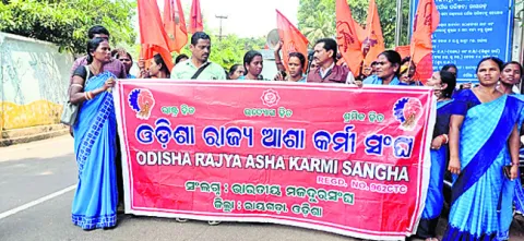 ఆశా కార్యకర్తల ఆందోళన