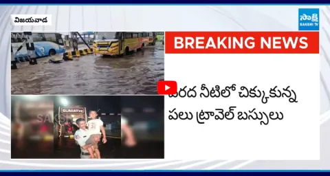 Heavy Rain Hits Vijayawada City