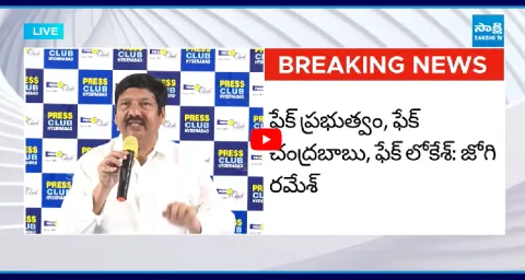 Jogi Ramesh Sensational Comments On Chandrababu Over Fake Liquor Case
