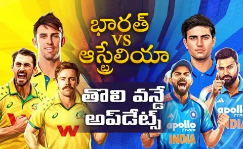 India vs Australia 1st ODI Live Updates and Highlights
