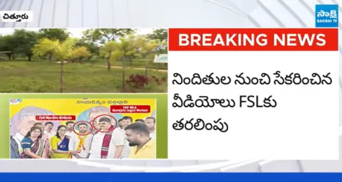 Latest Update On Minor Girl Rape In Neeva Nagaravanam Park Chittoor