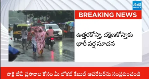 Heavy Rain Alert Declared To Coastal Andhra
