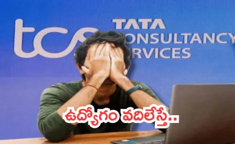 TCS layoff update IT company offering up to 2 years salary early retirement option