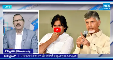 KSR Live Show Special Debate On Google Data Center