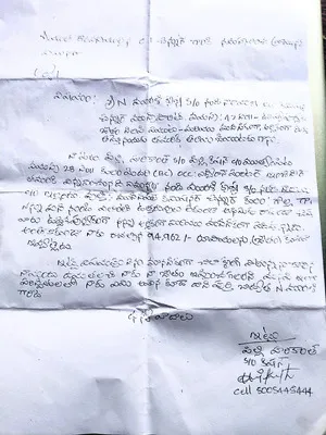 చెన్నూర్ మున్సిపల్ కమిషనర్పై ఫిర్యాదు