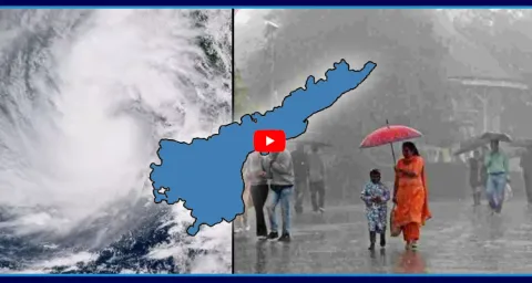 Rains In Andhra Pradesh Next Four Days