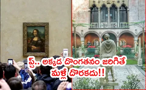 World Most Expensive Heist: All You Know about France lovure Museum Others Details