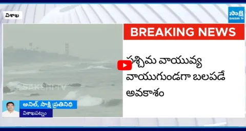 Heavy Rain Alert To These Areas In AP
