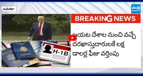 H1B fee relief USCIS new guidelines