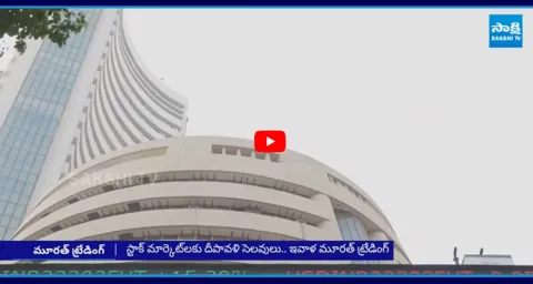Muhurat Trading on the Occasion of Diwali in Stock Markets