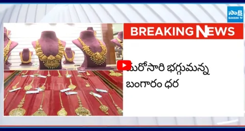 Gold Price Reaches Record High