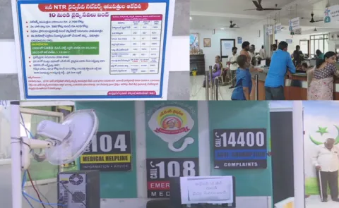 Aarogyasri Network Hospitals Call for Chalo Vijayawada