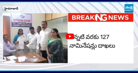 Jubilee Hills Bypoll Nomination Ends 3