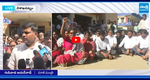Gudivada Amarnath Counter to Chandrababu Govt Over ZPTC Nukaraju Incident