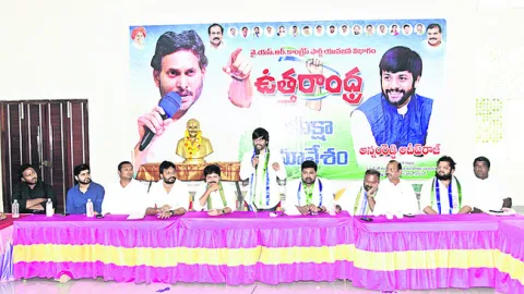 కూటమి పాలన వైఫల్యాలపై యువత గళమెత్తాలి