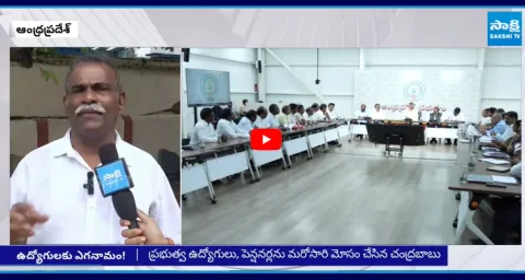 Chandrababu Cheats AP Govt Employees