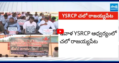 Anakapalle Fisherman Protest against Chandrababu Govt 2