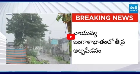 Heavy Rain Alert To AP for Next 5 Days