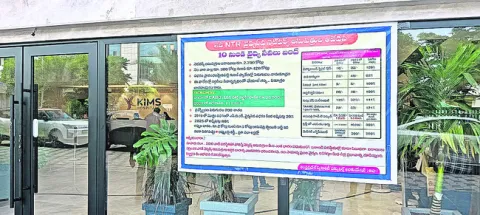 నెట్వర్క్ ఆస్పత్రుల పోరాటం షురూ!