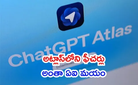 What Is ChatGPT Atlas know the main features