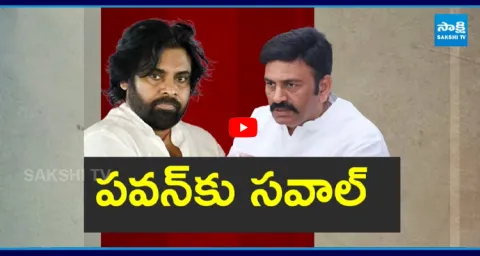 AP Deputy Speaker Raghu Rama Krishnam Raju Open Challenge to Pawan Kalyan
