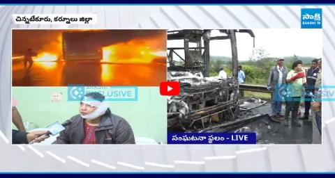 Shocking Truths In Kurnool Bus Fire Incident