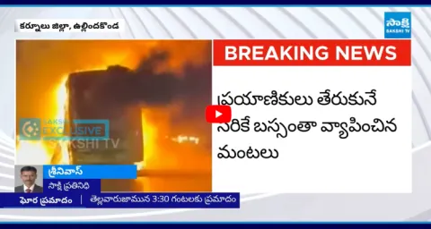 Kurnool Private Travels Bus Fire Incident
