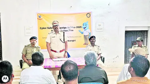 సైబర్ భద్రత అవగాహన