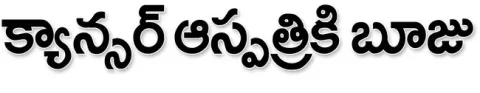 ప్రైవ