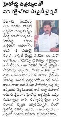 ధాన్య