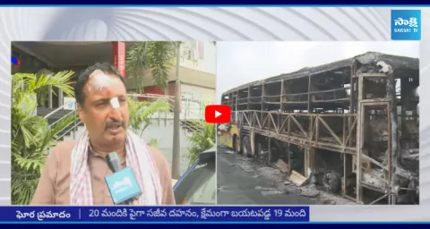 Sakshi Exclusive With Bus Accident Survivor