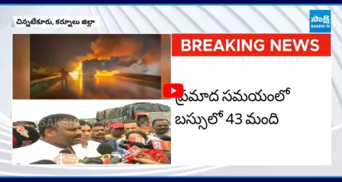 Minister Ramprasad Reddy On Kurnool Bus Incident