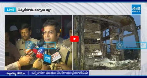 Kurnool SP About Travel Bus Fire Incident