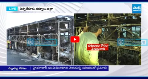 Man Searching For His Family After Bus Fire Tragedy