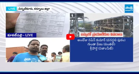 Kurnool Bus Incident Passenger List