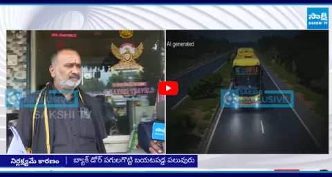 Vemuri Kaveri Travels Management about Kurnool Bus Accident