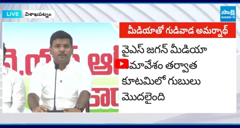 Gudivada Amarnath Strong Counter To Chandrababu 5