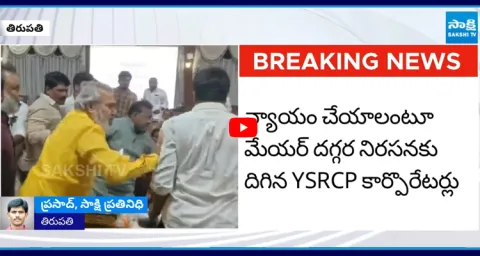 TDP Leaders Attack on YSRCP Corporator in Tirupati Council Meeting