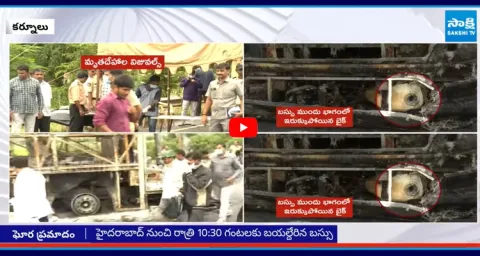 Reason Behind Vemuri Kaveri Travels Bus Fire Accident in Kurnool